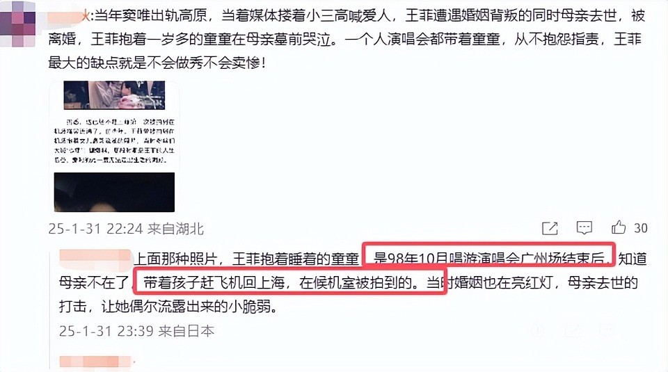 黑妮曝王菲家事，母亲早逝父兄皆亡，合家欢旧照显露天后另一面（组图） - 11