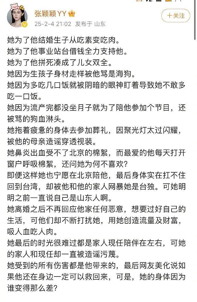 台媒最新：大S死因更正！汪小菲又疯了：死的该是我（组图） - 7