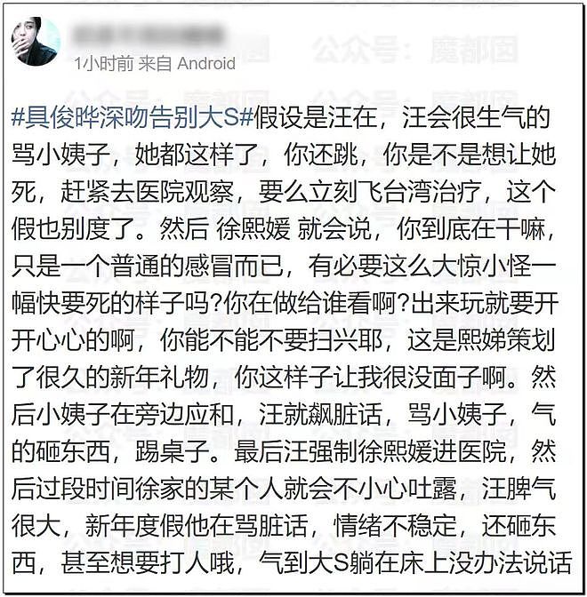 通过石矶娘娘，我有点明白大S一家怎么回事了（组图） - 2