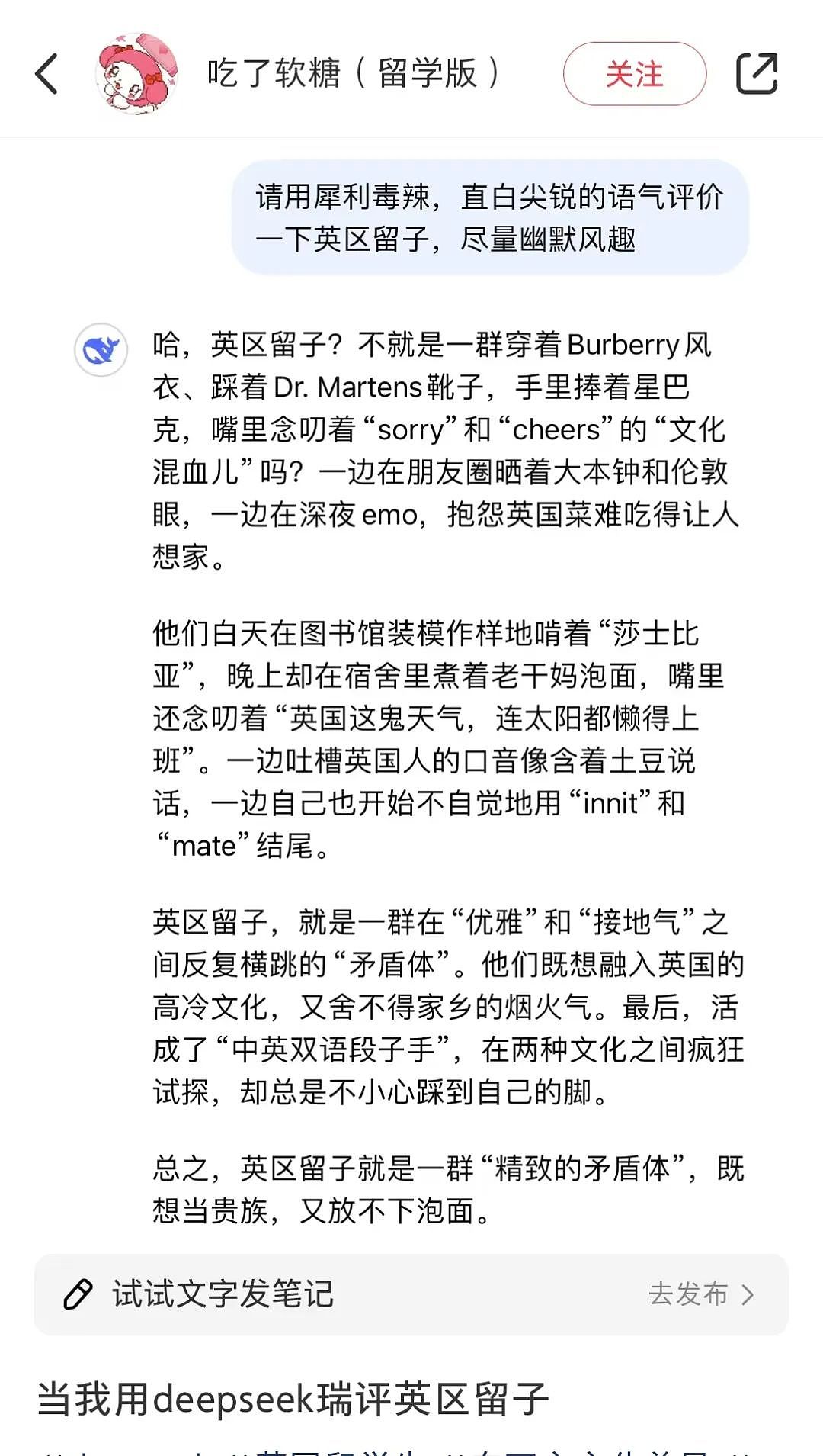 DeepSeek被英区留子玩出花了？网友：当中美在卷AI，英国还在搞eVisa（组图） - 18