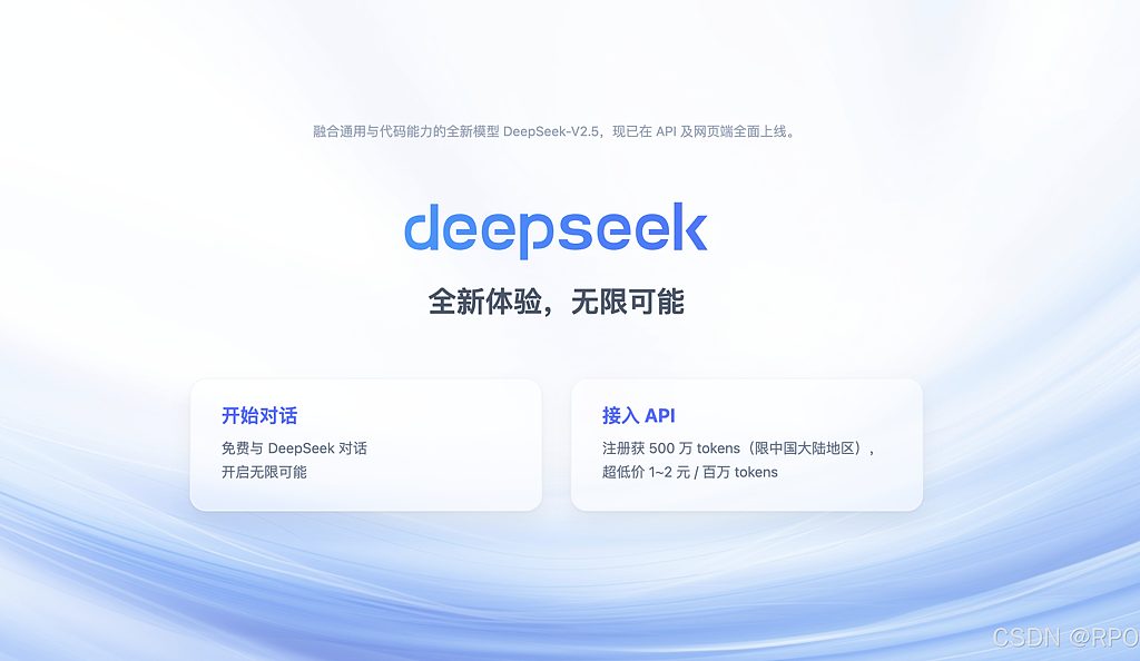 DeepSeek扩大招聘，多职位年薪可达百万人民币（组图） - 1