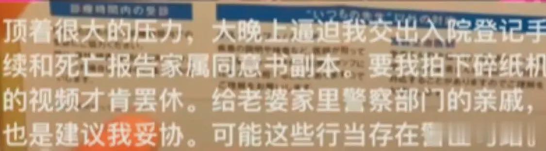 反转？日本网友曝大S急救前手臂多次被错误扎针，本人还遭大S家人威胁（组图） - 2