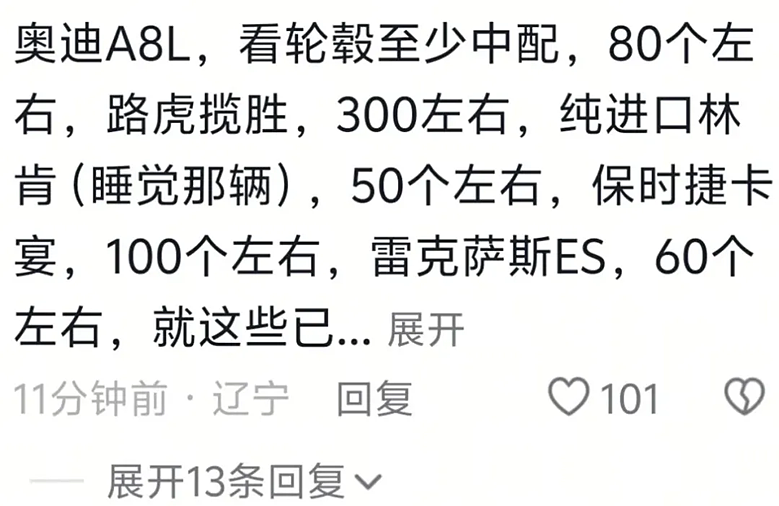 熊孩子炸出天价赔偿？一场劣质造谣的狂欢（组图） - 3