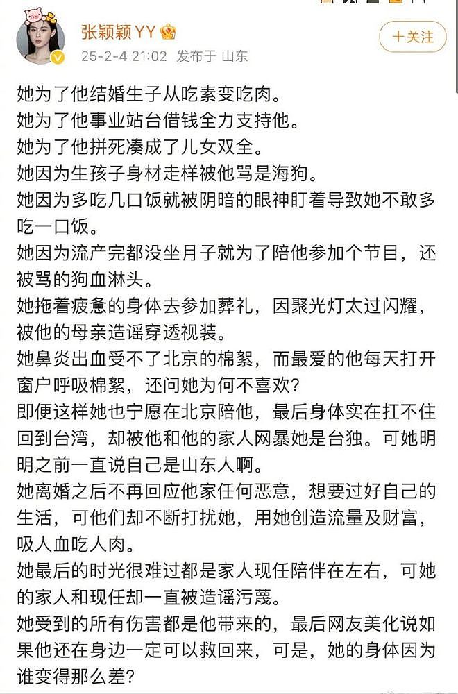 葛斯齐怒怼张颖颖！替大S讨说法假情假意，曾提醒汪小菲提防她（组图） - 3