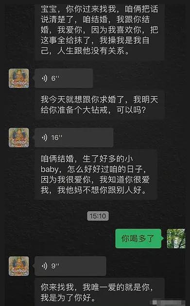 大S骤逝：汪小菲的深情人设，张颖颖怒揭其“真面目”（组图） - 9