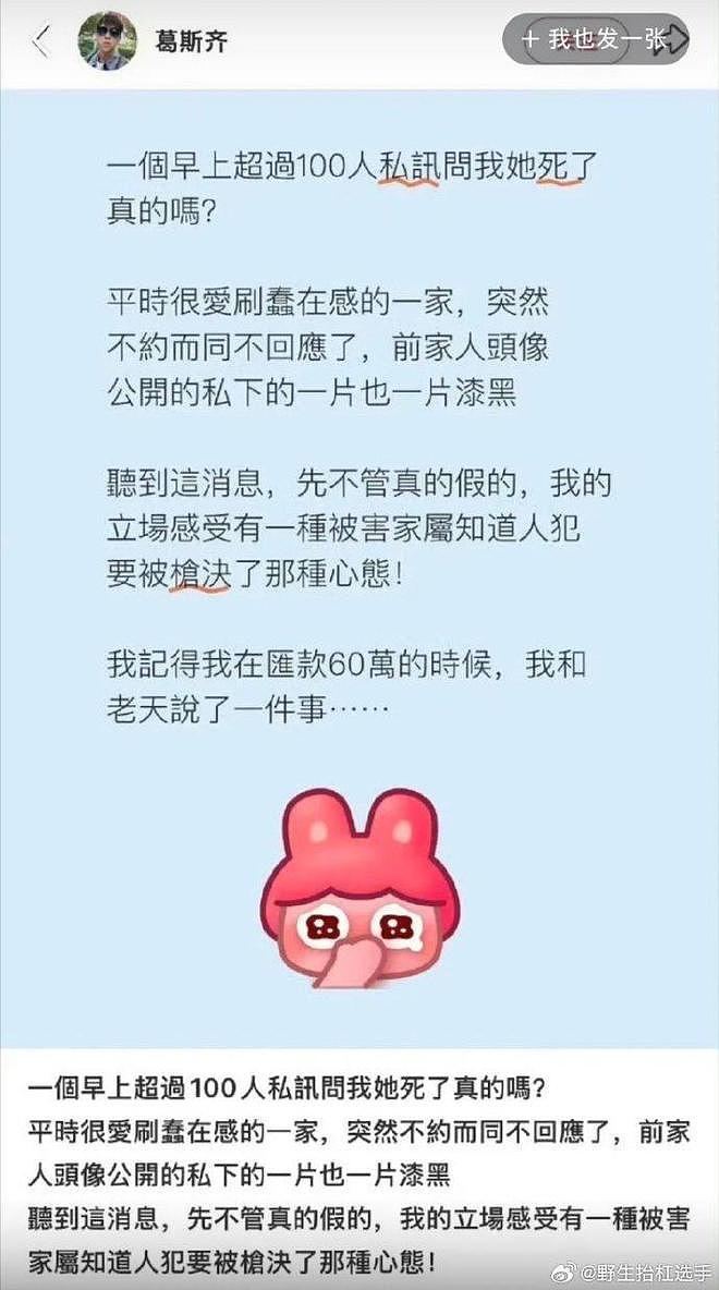 葛斯齐怒怼张颖颖！替大S讨说法假情假意，曾提醒汪小菲提防她（组图） - 9