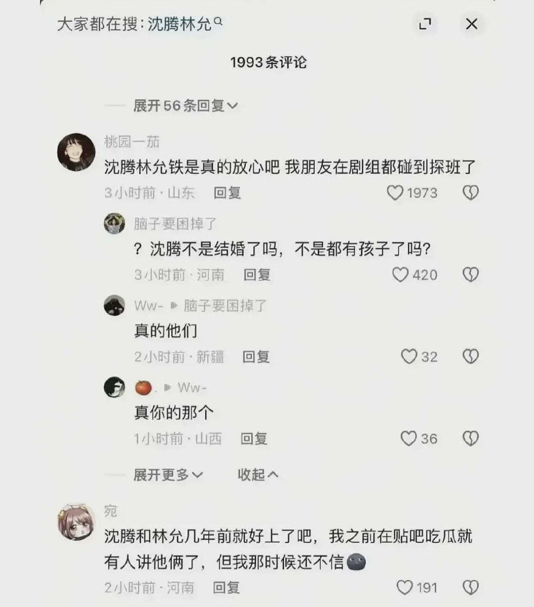 沈腾和林允被曝恋情，这两人是怎么扯上关系的？（组图） - 3