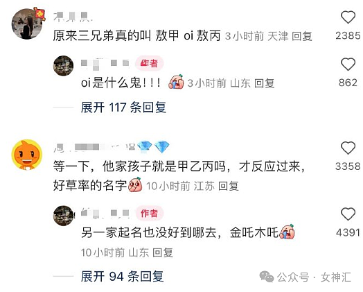 【爆笑】男朋友和异性朋友住酒店，还要睡同一个房间？网友无语：这算纯友谊？（组图） - 41