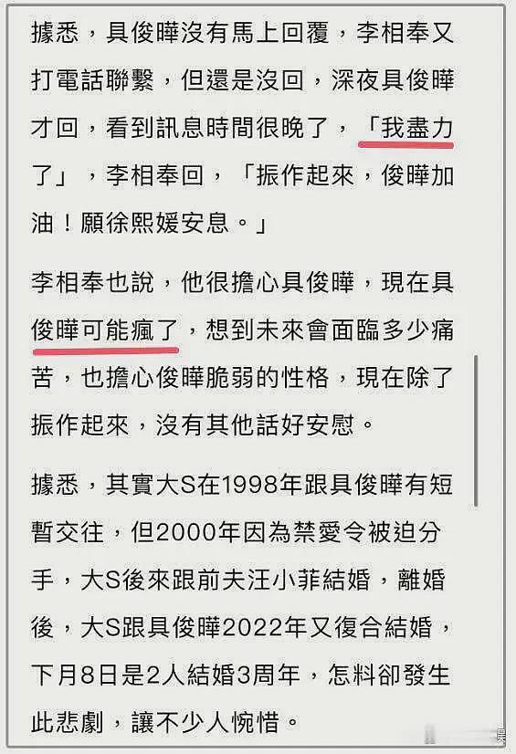 反转？日本网友曝大S急救前手臂多次被错误扎针，本人还遭大S家人威胁（组图） - 10