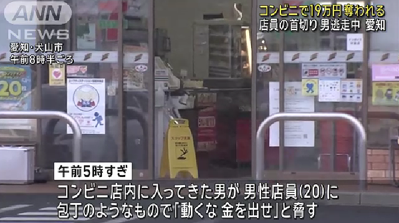 日本两家711遭抢劫！店员受伤，19万日元和一辆汽车被歹徒抢走...（组图） - 3