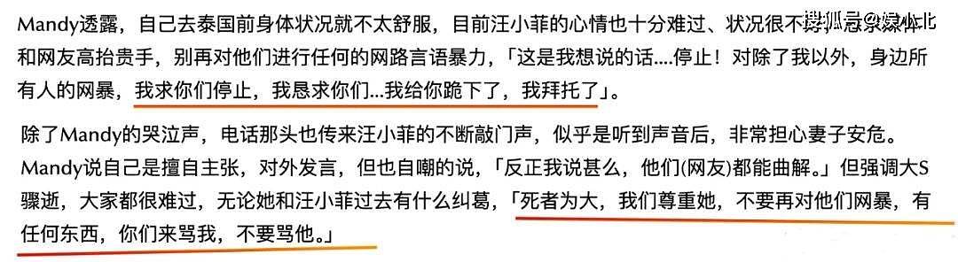 大S离世后，再看张兰对马筱梅的评价，这回我信了（组图） - 2