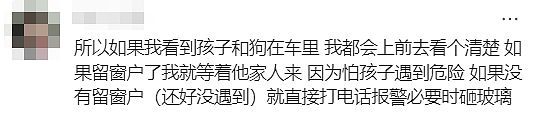 悉尼幼儿园外发生惨剧！父亲崩溃大喊：“是我害死了我的女儿...”（组图） - 30