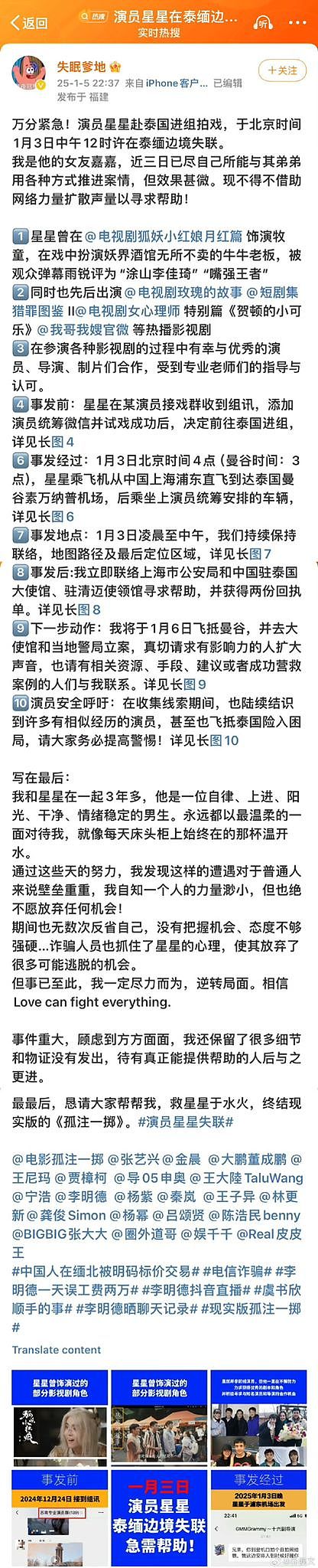 王星回国首次直播，与女友齐出镜：愿将经历拍成电影（组图） - 7