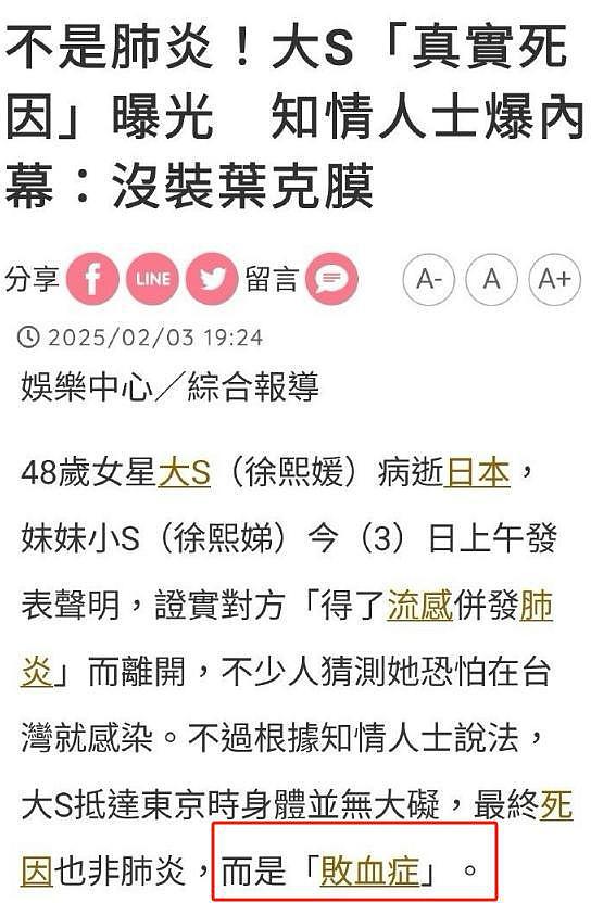 大S离世后续：汪小菲崩溃表白，具俊晔手抱骨灰返台，小S节目叫停（组图） - 2