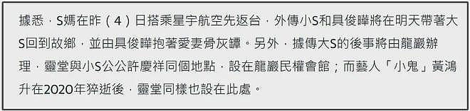 大V曝大S骨灰运送艰难，有可能被打开检查，质疑具俊晔行程奇怪（组图） - 12