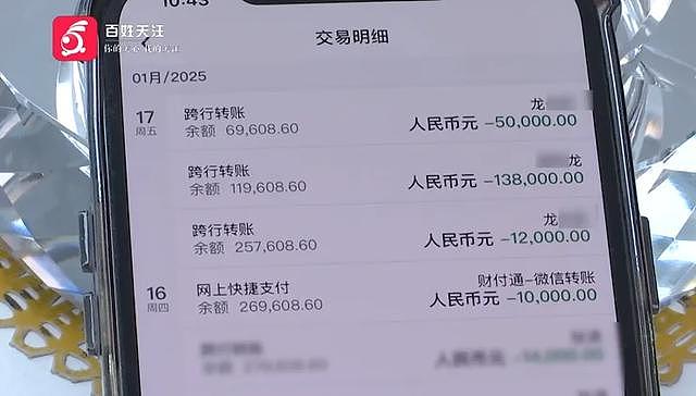 电视剧都不敢这么演！贵阳一男子错转13.8万给前同事，结果…（组图） - 2