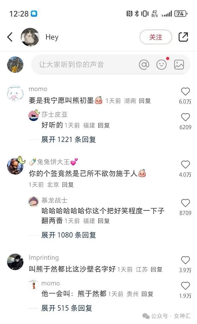 【爆笑】男朋友和异性朋友住酒店，还要睡同一个房间？网友无语：这算纯友谊？（组图） - 7