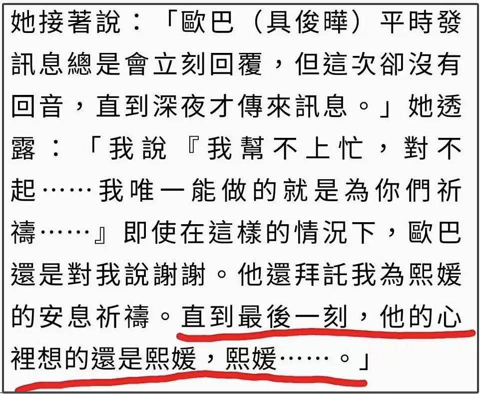 大S骨灰包机运回家！具俊晔现身捧着粉红色骨灰罈，现场画面曝光（组图） - 13