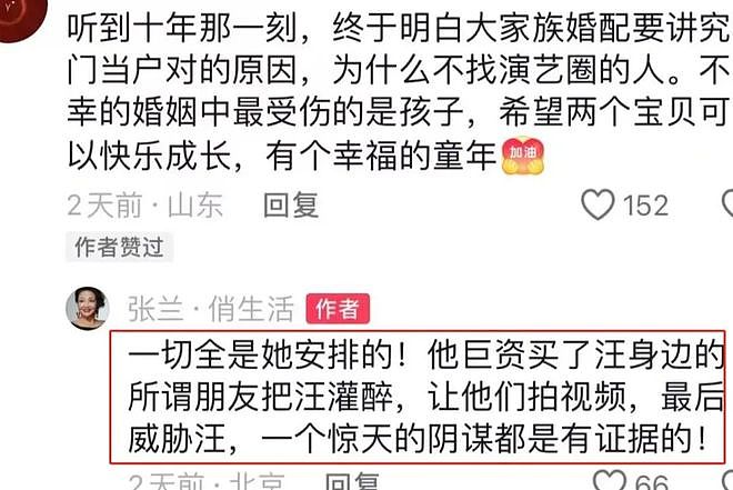 葛斯齐怒怼张颖颖！替大S讨说法假情假意，曾提醒汪小菲提防她（组图） - 12