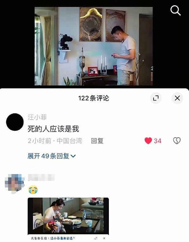 大S离世后续：汪小菲崩溃表白，具俊晔手抱骨灰返台，小S节目叫停（组图） - 8