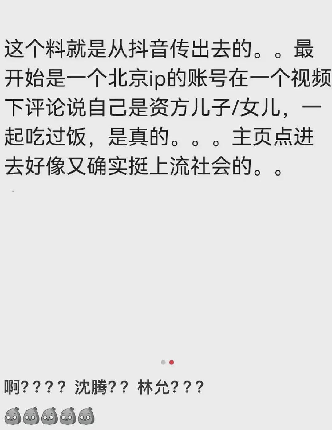 沈腾和林允被曝恋情，这两人是怎么扯上关系的？（组图） - 2