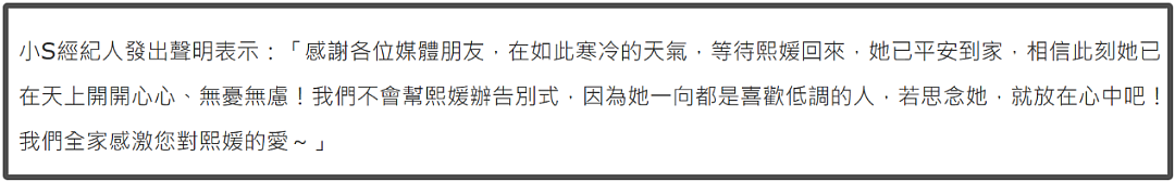 小S宣布不办大S告别式，骨灰刚返台，具俊晔就和徐家产生矛盾（组图） - 11