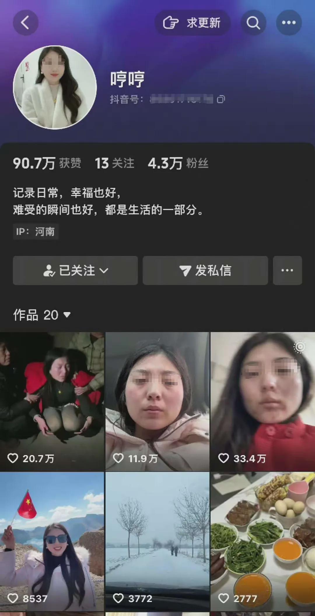 河南女生结婚后被丈夫全家殴打还被扒衣拖行十几米，全网伸冤有个点细思极恐（组图） - 5