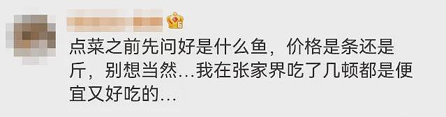 热搜！两个菜844元？事发热门旅游地，游客称遭出租车司机和饭店联手欺骗！当地回应（组图） - 6