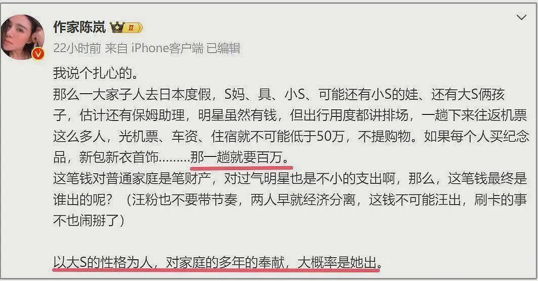 反转？日本网友曝大S急救前手臂多次被错误扎针，本人还遭大S家人威胁（组图） - 9