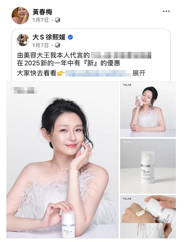 大S妈妈删除与具俊晔合影！大S最后美照曝光（组图） - 9