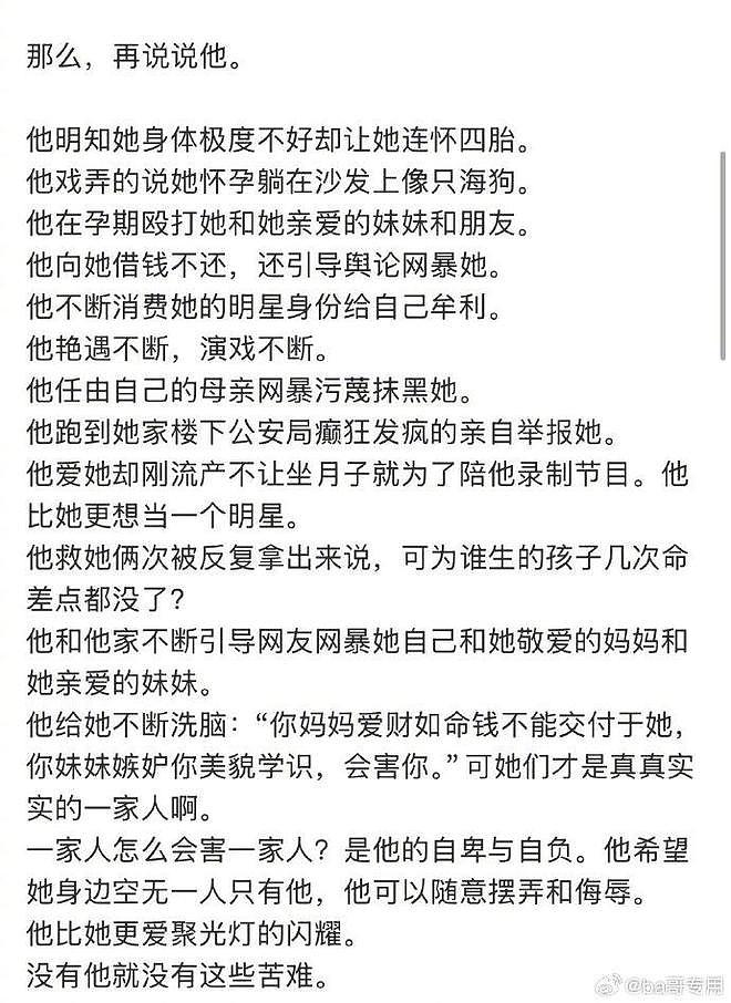 葛斯齐怒怼张颖颖！替大S讨说法假情假意，曾提醒汪小菲提防她（组图） - 4