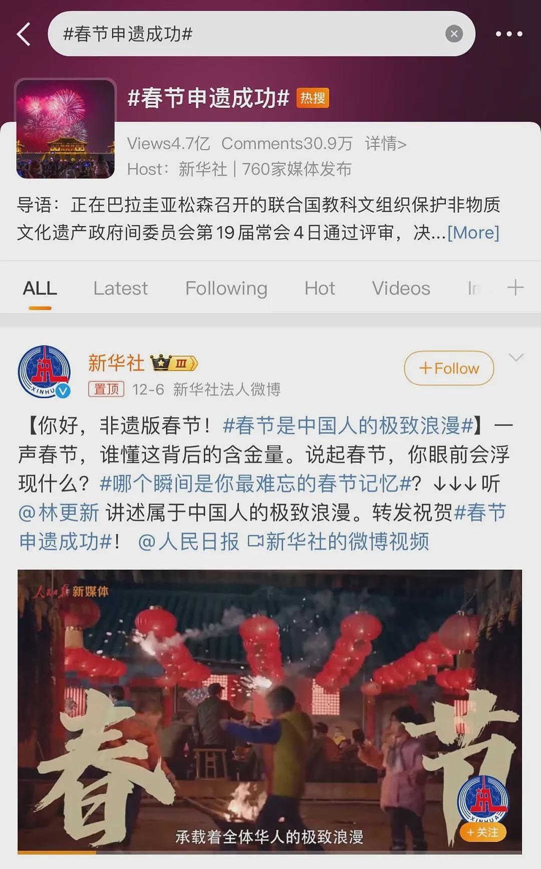 华人妹子在美国电视台录制时勇敢指出：你错了！是Chinese new year！几天后，正片播出...（组图） - 1