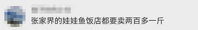 热搜！两个菜844元？事发热门旅游地，游客称遭出租车司机和饭店联手欺骗！当地回应（组图） - 5