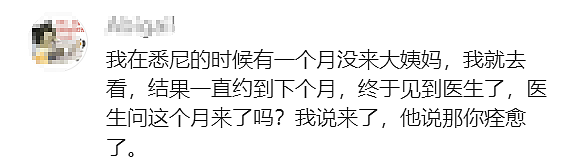 大S在日本因流感离世，我已经开始担心留学生海外就医问题（组图） - 7