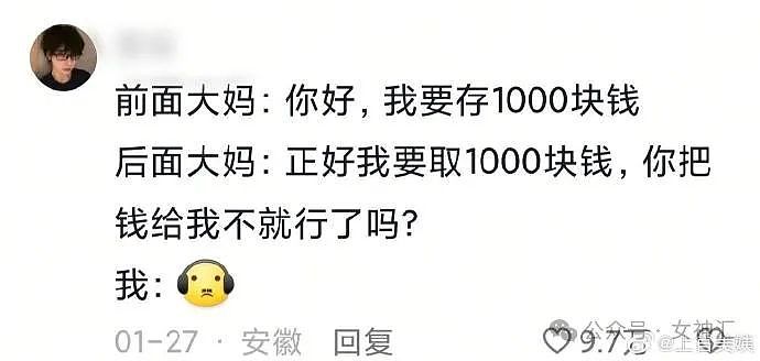 【爆笑】男朋友和异性朋友住酒店，还要睡同一个房间？网友无语：这算纯友谊？（组图） - 20