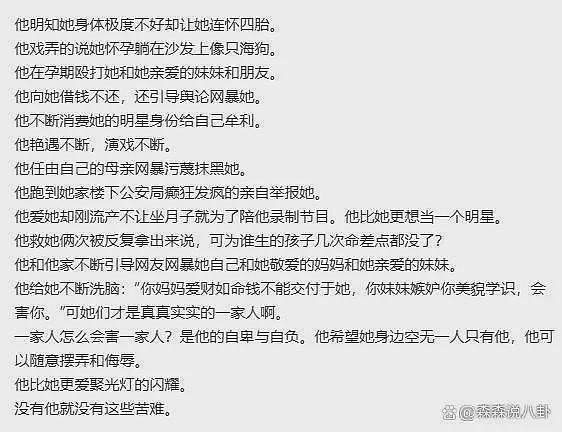 张颖颖发文炮轰汪小菲拿大S离世立人设，伤害了前妻又再次伤害现任（组图） - 4