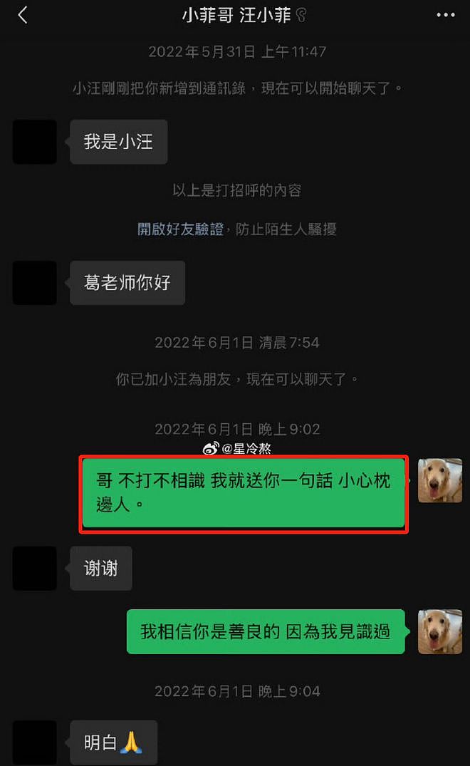 葛斯齐怒怼张颖颖！替大S讨说法假情假意，曾提醒汪小菲提防她（组图） - 8