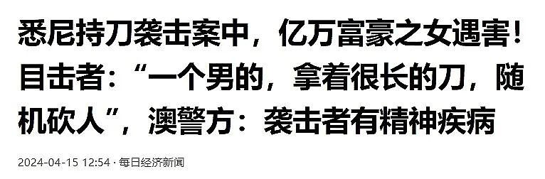 到澳洲留学真的安全吗？悉尼大学华人新生称，暴力枪击事件屡见报端，内心很忐忑（组图） - 3