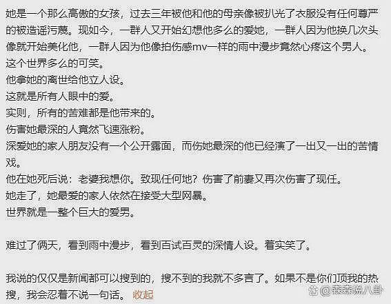 张颖颖发文炮轰汪小菲拿大S离世立人设，伤害了前妻又再次伤害现任（组图） - 6