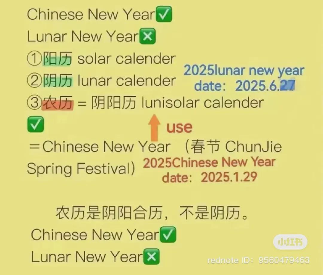 华人妹子在美国电视台录制时勇敢指出：你错了！是Chinese new year！几天后，正片播出...（组图） - 13