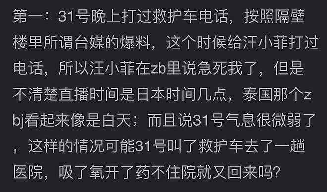 台媒称家属曾向汪小菲求助！大S骨灰运回台湾，生前希望告别式简化（组图） - 7