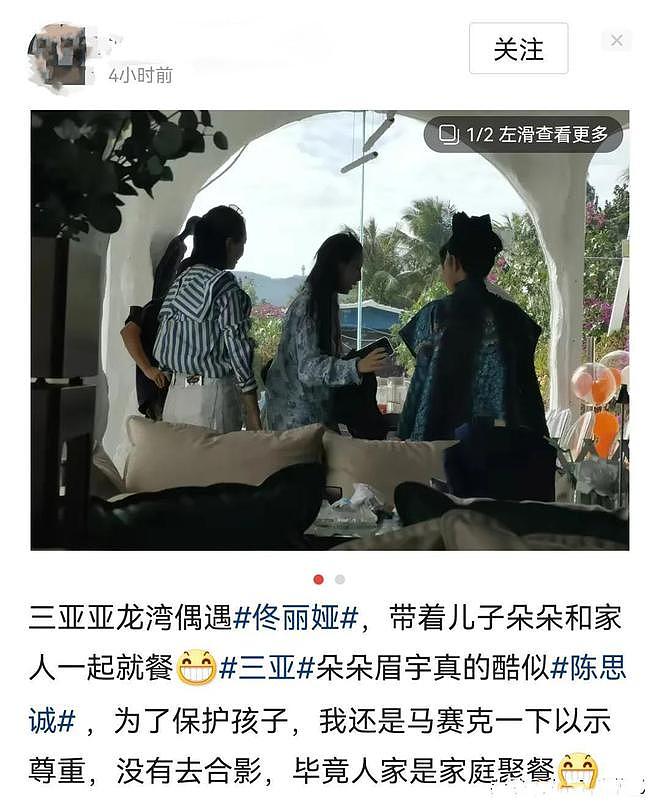 7个离异女星的春节：杨颖有儿子陪伴，陈思诚佟丽娅都在海南（组图） - 8