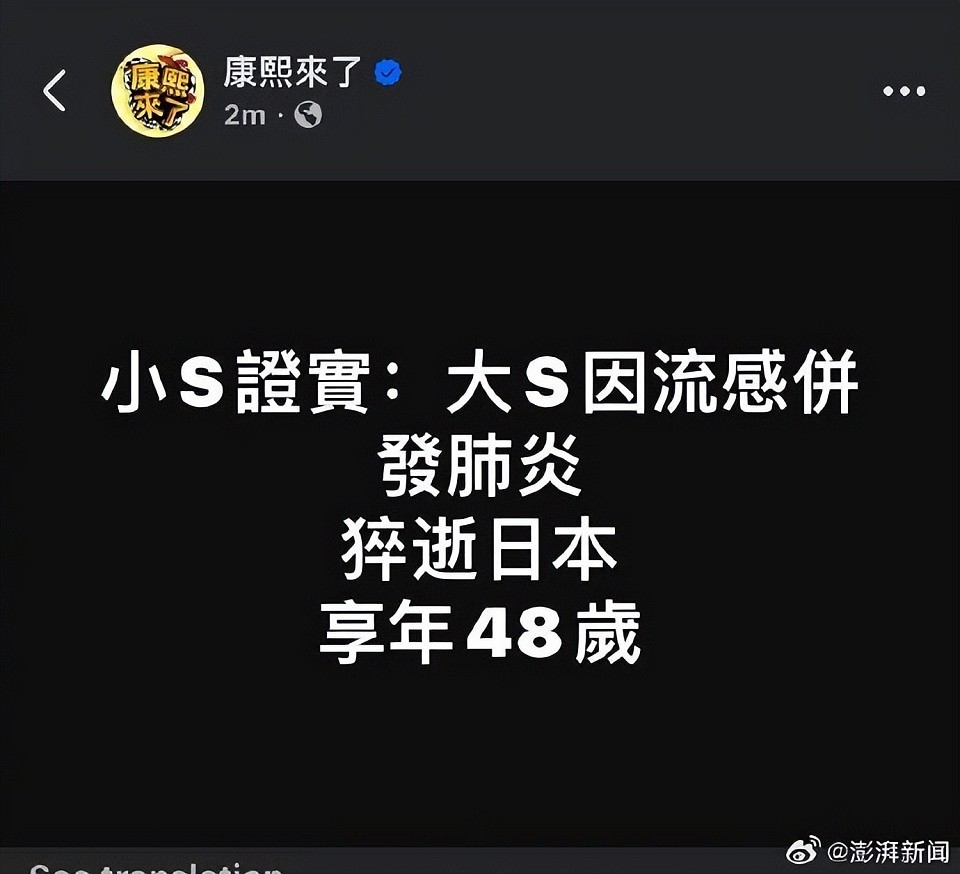 24年后的《流星花园》主演：F4情史坎坷、剧中女演员已去世三位（组图） - 1