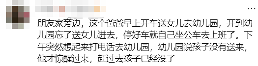 悉尼幼儿园外发生惨剧！父亲崩溃大喊：“是我害死了我的女儿...”（组图） - 24