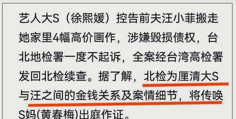 反转？日本网友曝大S急救前手臂多次被错误扎针，本人还遭大S家人威胁（组图） - 7