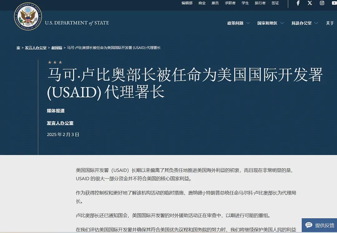 NGO可能会断粮？美国颜色革命总部被特朗普裁了（组图） - 1