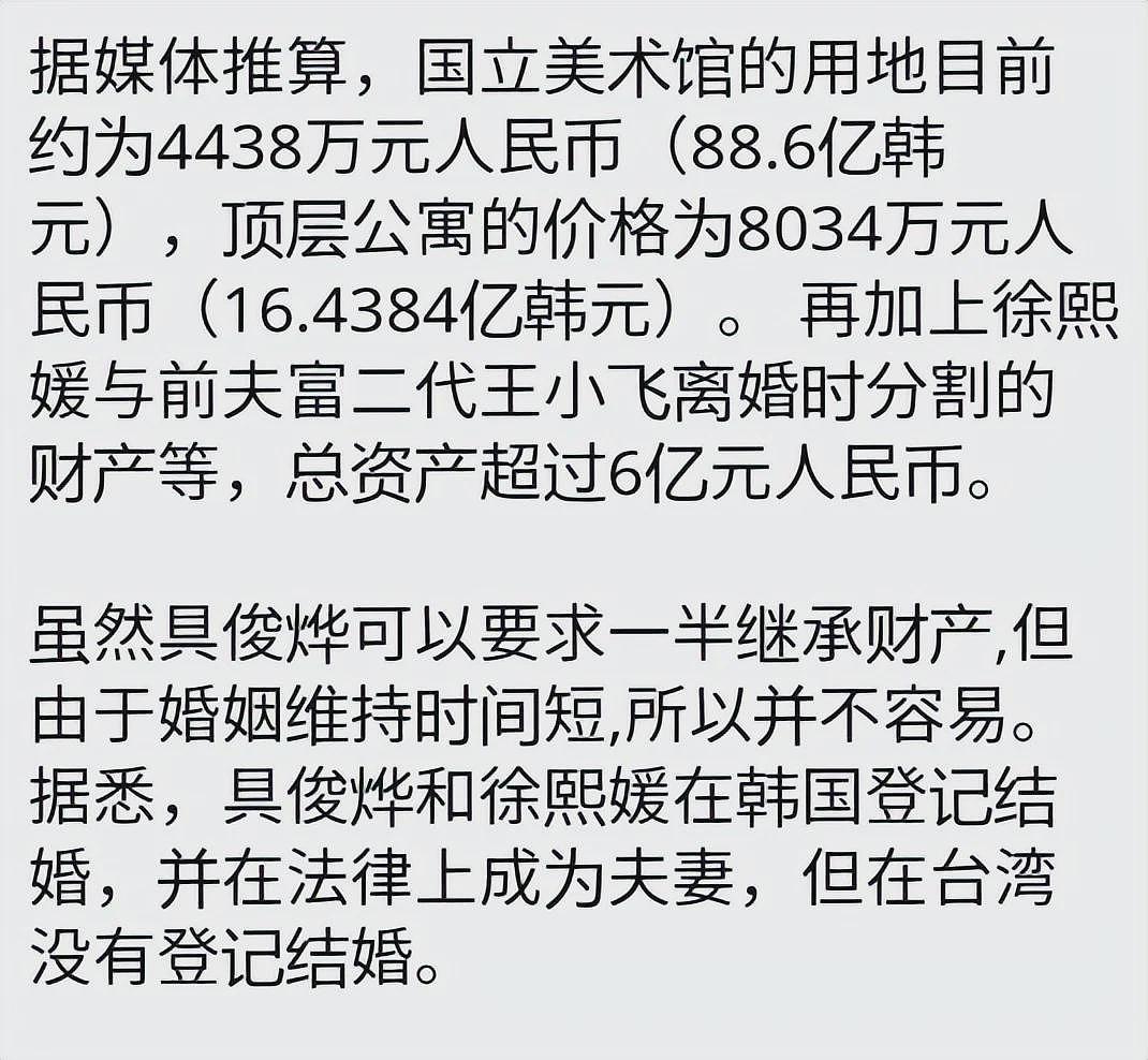 具俊晔深夜让友人为大S祈祷，太痛苦不停喊“熙媛”（组图） - 8