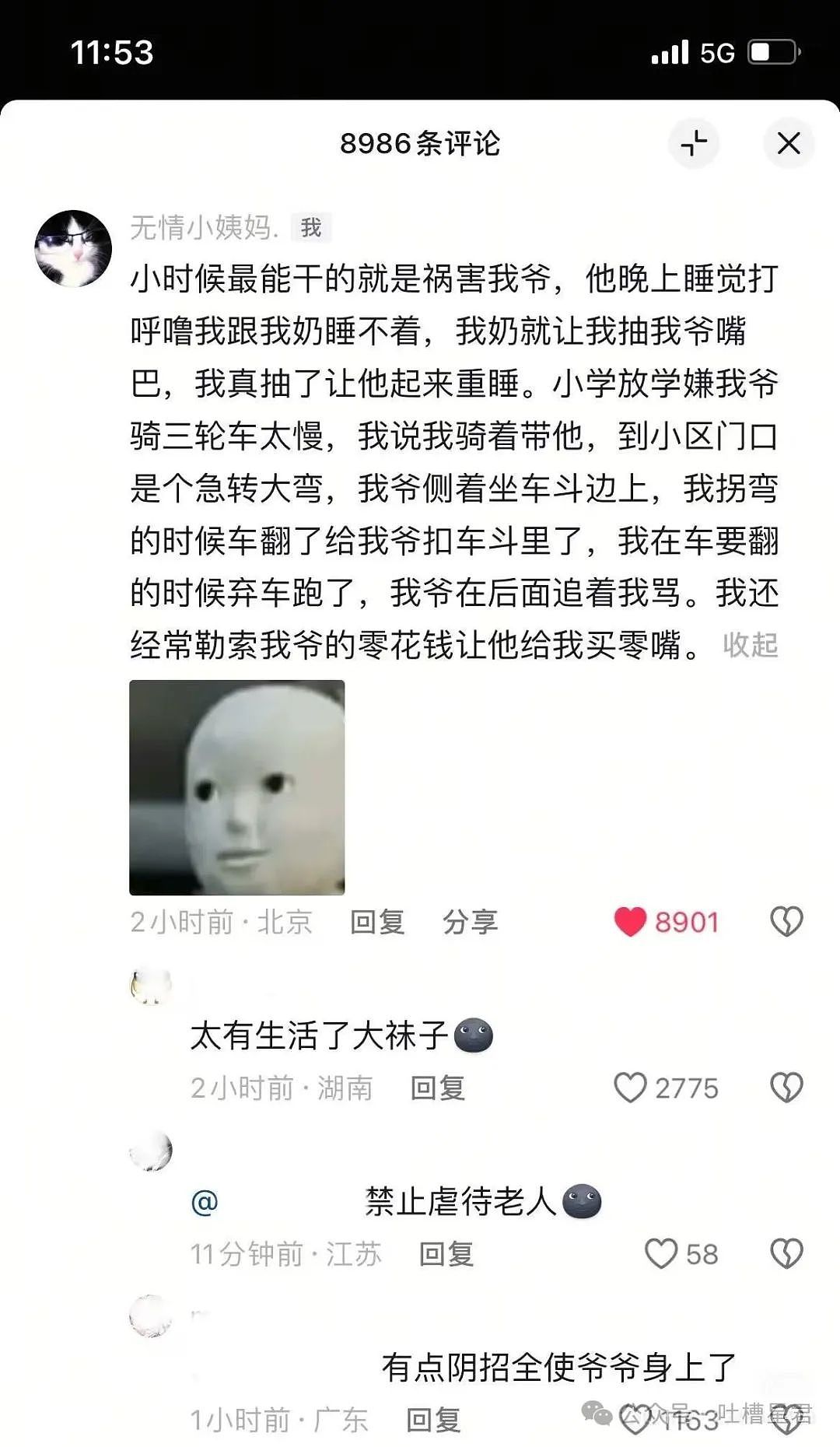 【爆笑】妈妈在集市上斥巨资买的手机...？网友：买到隐藏款了（组图） - 26