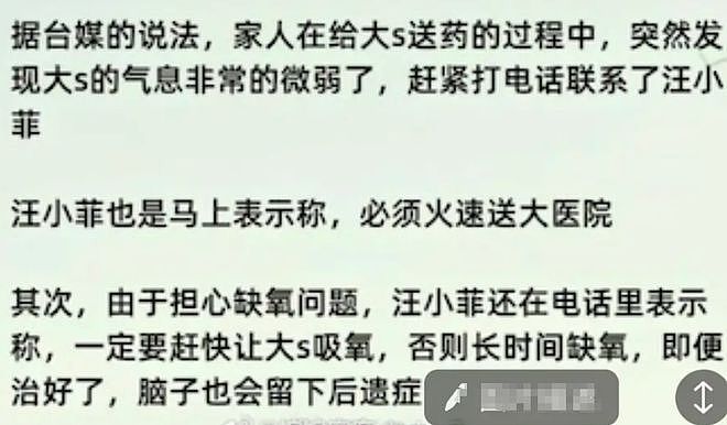 台媒称家属曾向汪小菲求助！大S骨灰运回台湾，生前希望告别式简化（组图） - 4