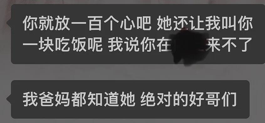 【爆笑】男朋友和异性朋友住酒店，还要睡同一个房间？网友无语：这算纯友谊？（组图） - 4